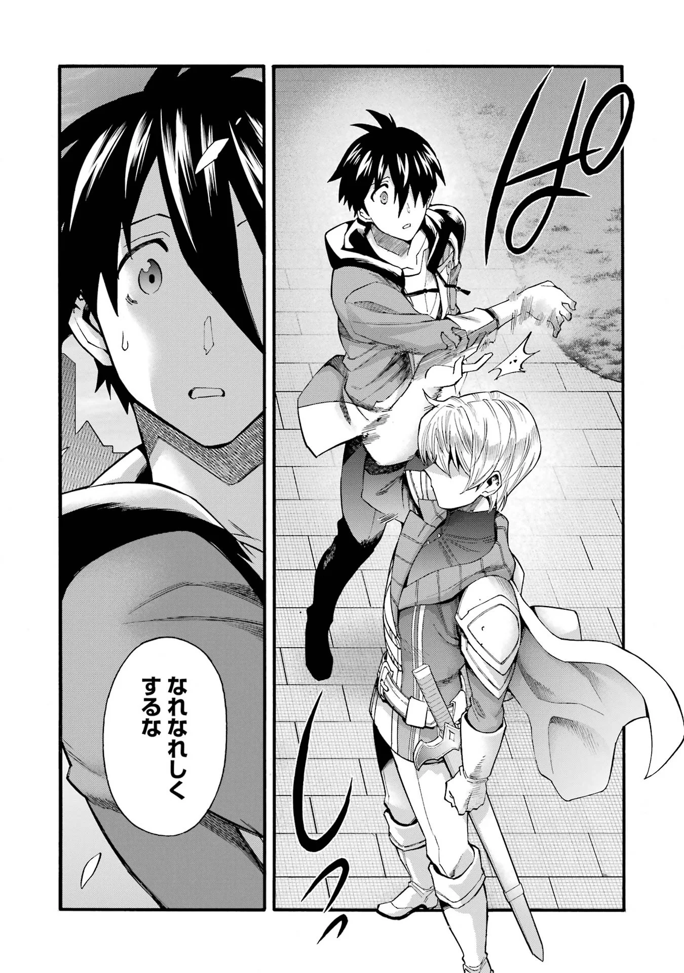 Ikusei Skill wa Mou Iranai to Yuusha Party o Kaiko Sareta no de, Taishokukin-gawari ni Moratta "Ryouchi" o Tsuyoku Shite Miru Chapter 69 26ページ