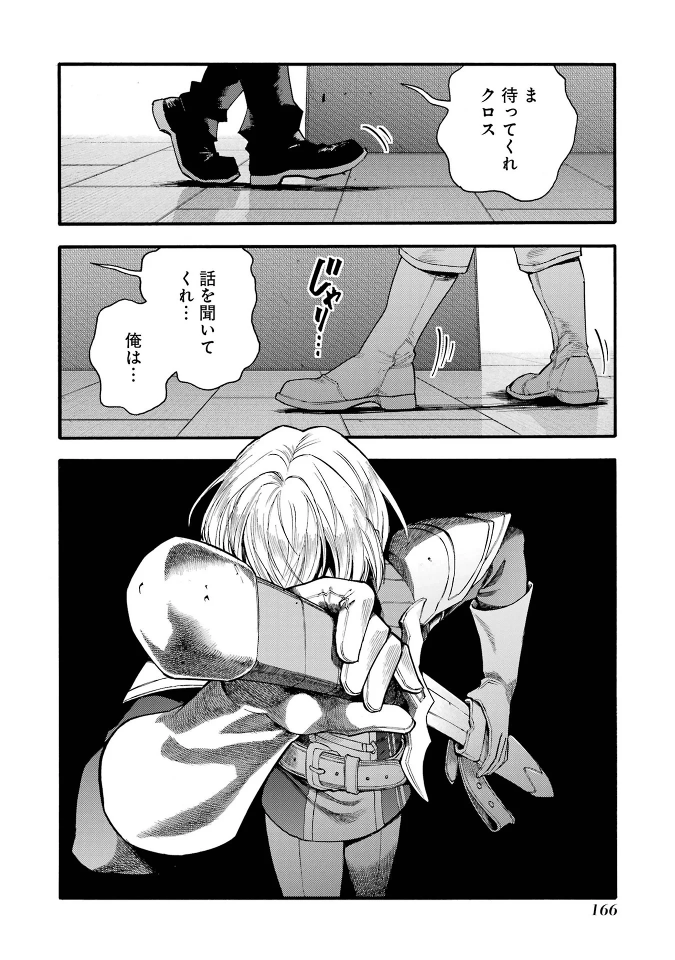 Ikusei Skill wa Mou Iranai to Yuusha Party o Kaiko Sareta no de, Taishokukin-gawari ni Moratta "Ryouchi" o Tsuyoku Shite Miru Chapter 69 30ページ