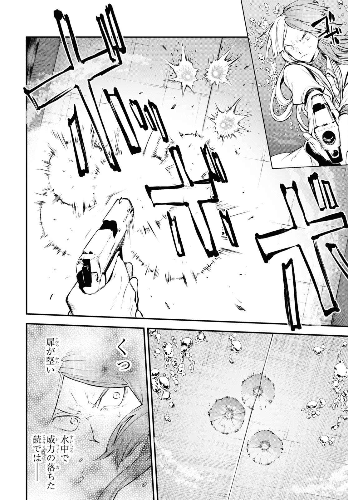 Bungou Stray Dogs Chapter 106.5 2ページ