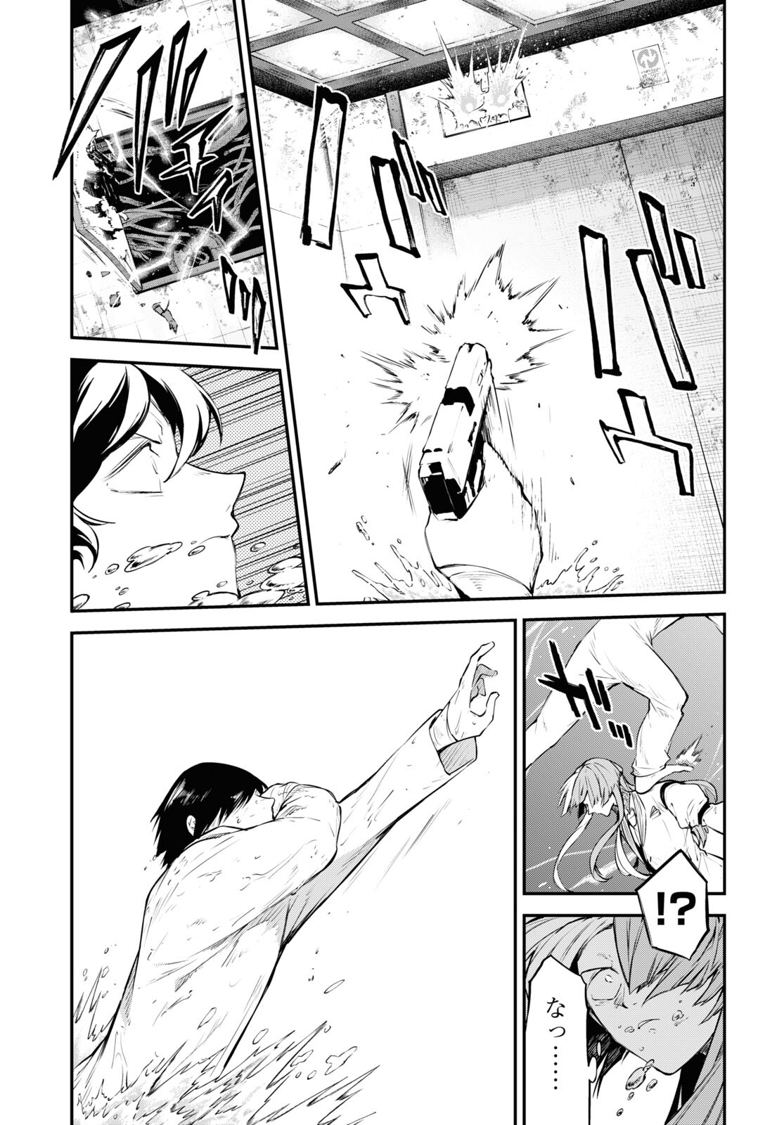 Bungou Stray Dogs Chapter 106.5 13ページ