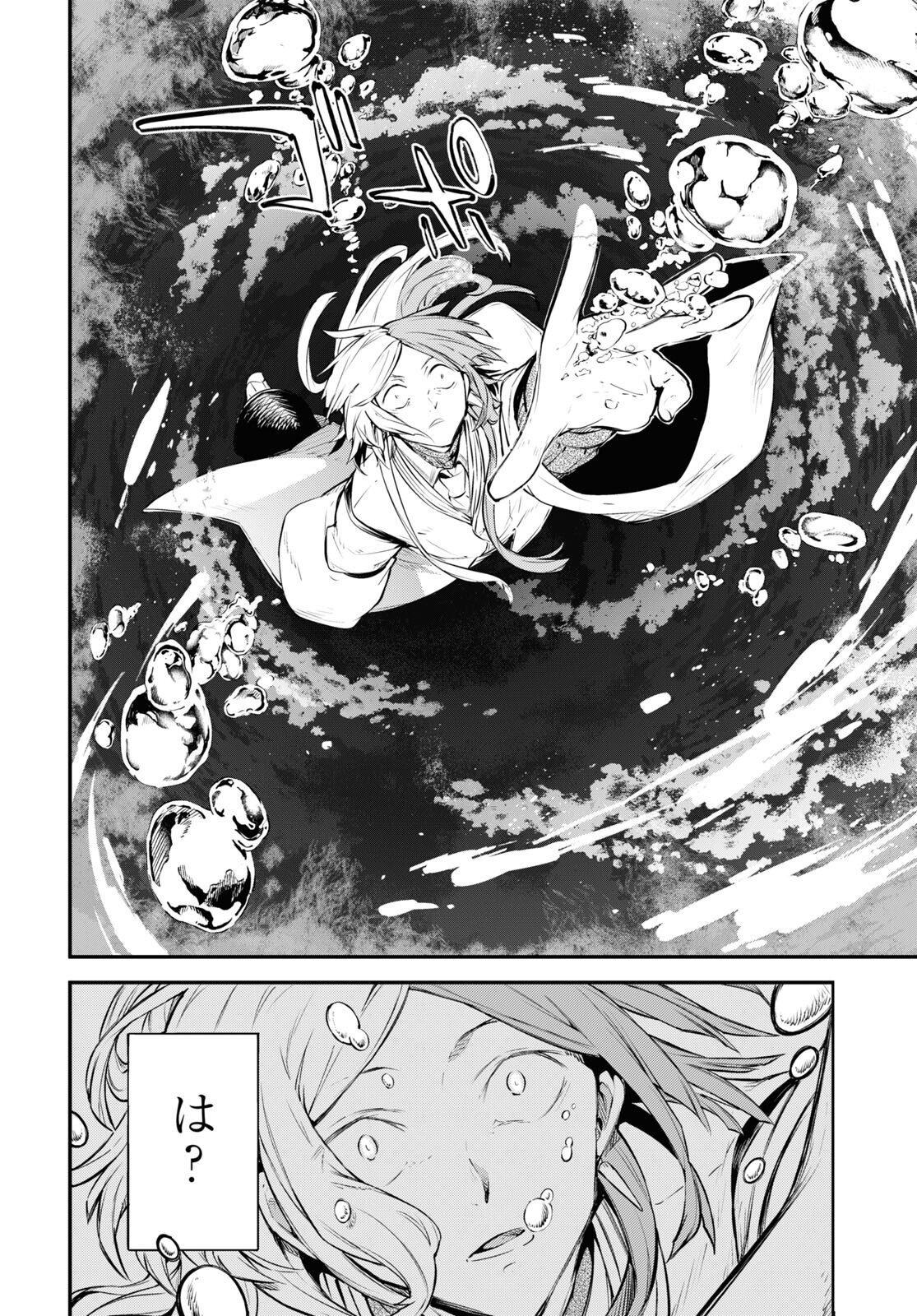 Bungou Stray Dogs Chapter 106.5 6ページ