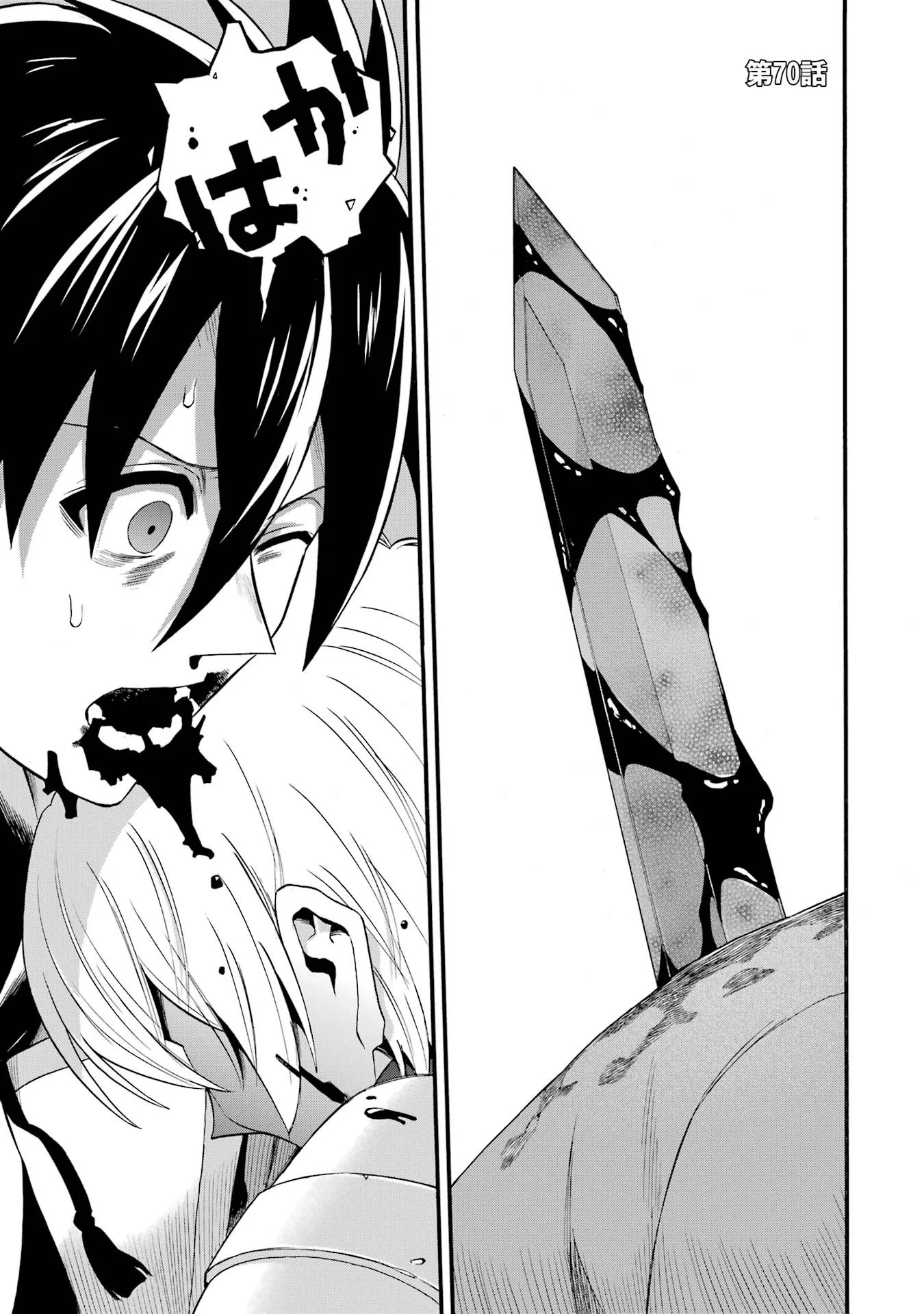 Ikusei Skill wa Mou Iranai to Yuusha Party o Kaiko Sareta no de, Taishokukin-gawari ni Moratta "Ryouchi" o Tsuyoku Shite Miru Chapter 70 1ページ