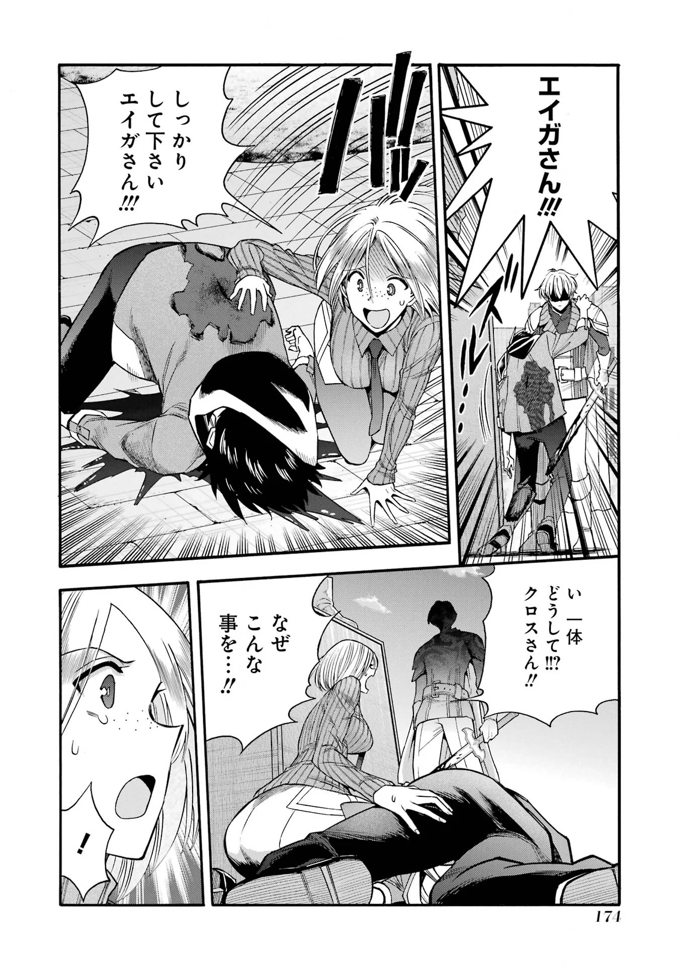 Ikusei Skill wa Mou Iranai to Yuusha Party o Kaiko Sareta no de, Taishokukin-gawari ni Moratta "Ryouchi" o Tsuyoku Shite Miru Chapter 70 2ページ