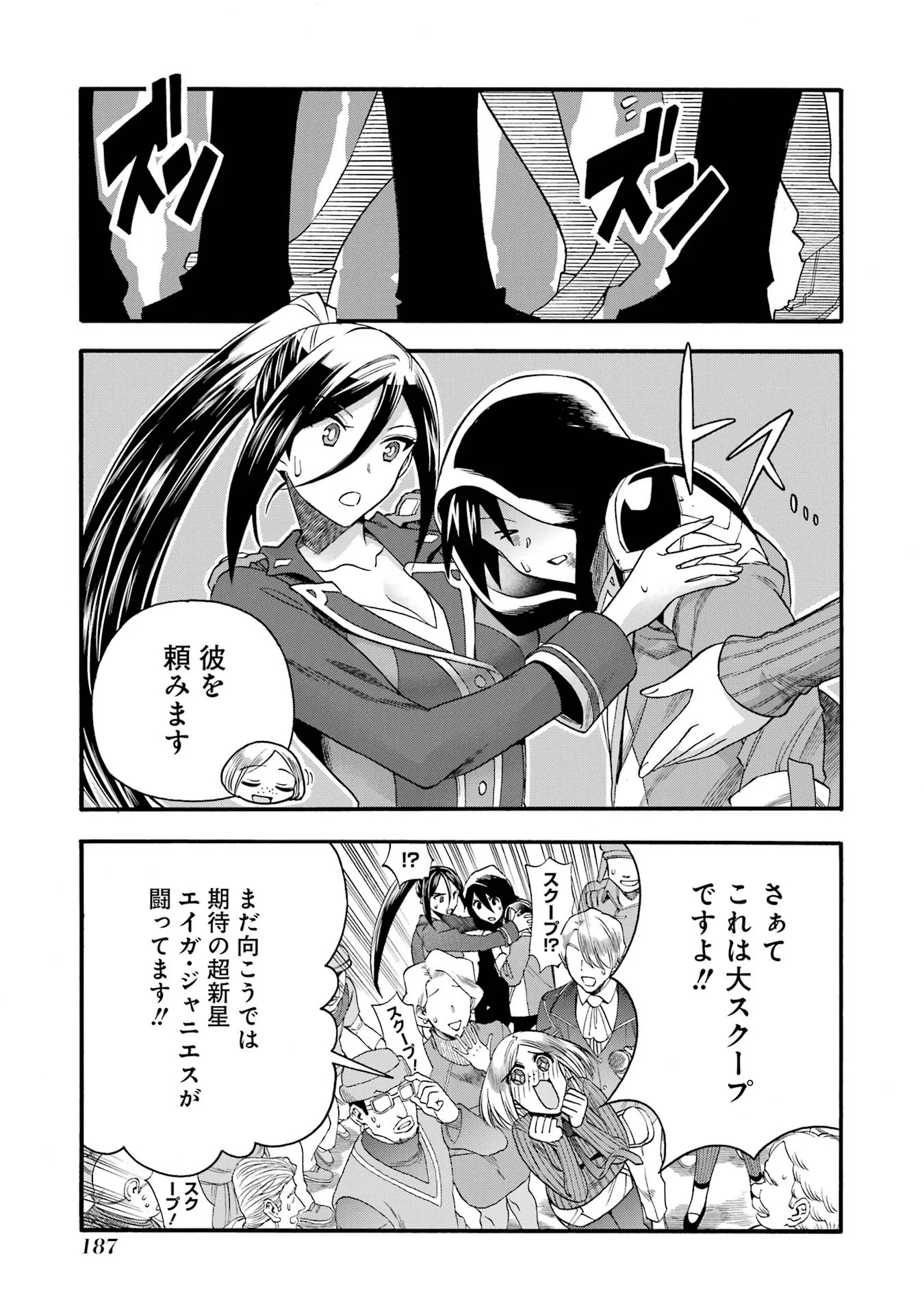 Ikusei Skill wa Mou Iranai to Yuusha Party o Kaiko Sareta no de, Taishokukin-gawari ni Moratta "Ryouchi" o Tsuyoku Shite Miru Chapter 70 15ページ