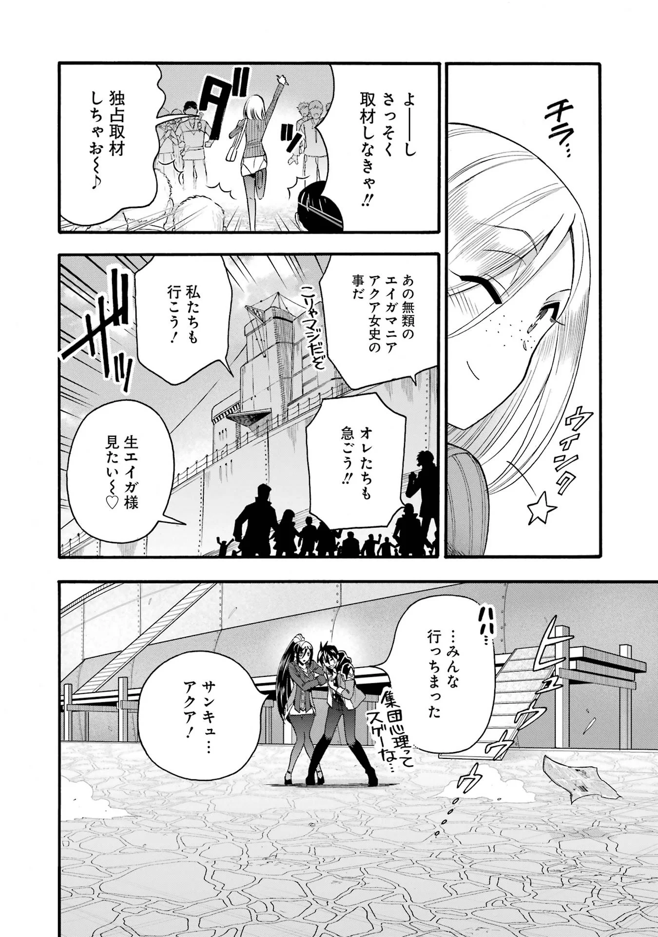 Ikusei Skill wa Mou Iranai to Yuusha Party o Kaiko Sareta no de, Taishokukin-gawari ni Moratta "Ryouchi" o Tsuyoku Shite Miru Chapter 70 16ページ