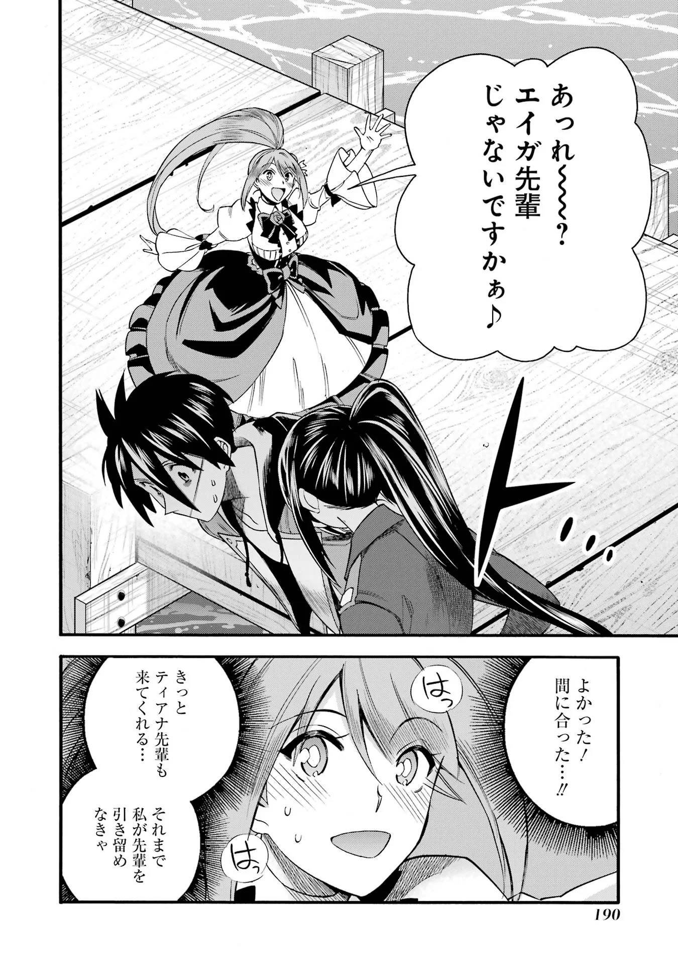 Ikusei Skill wa Mou Iranai to Yuusha Party o Kaiko Sareta no de, Taishokukin-gawari ni Moratta "Ryouchi" o Tsuyoku Shite Miru Chapter 70 18ページ