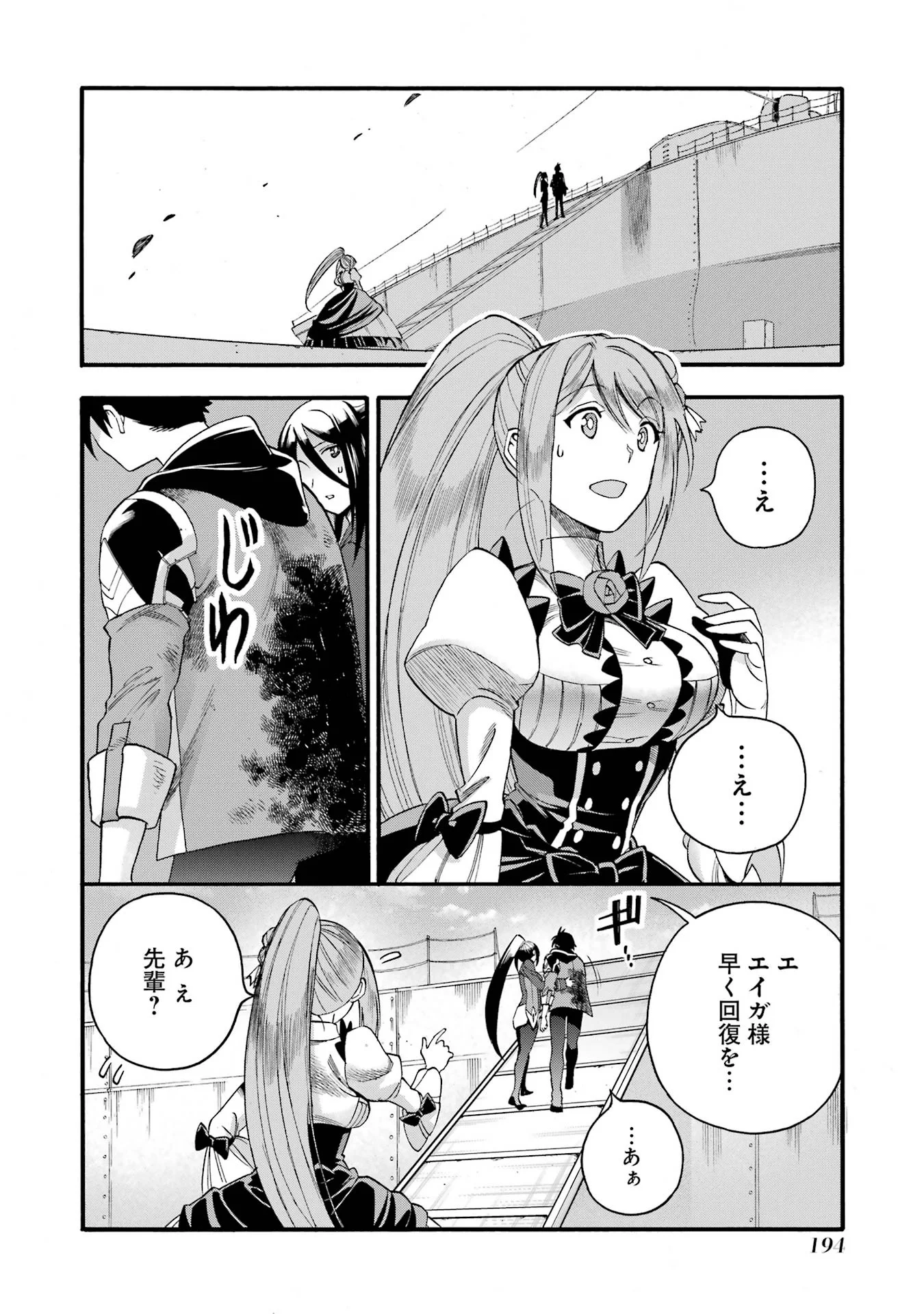 Ikusei Skill wa Mou Iranai to Yuusha Party o Kaiko Sareta no de, Taishokukin-gawari ni Moratta "Ryouchi" o Tsuyoku Shite Miru Chapter 70 22ページ