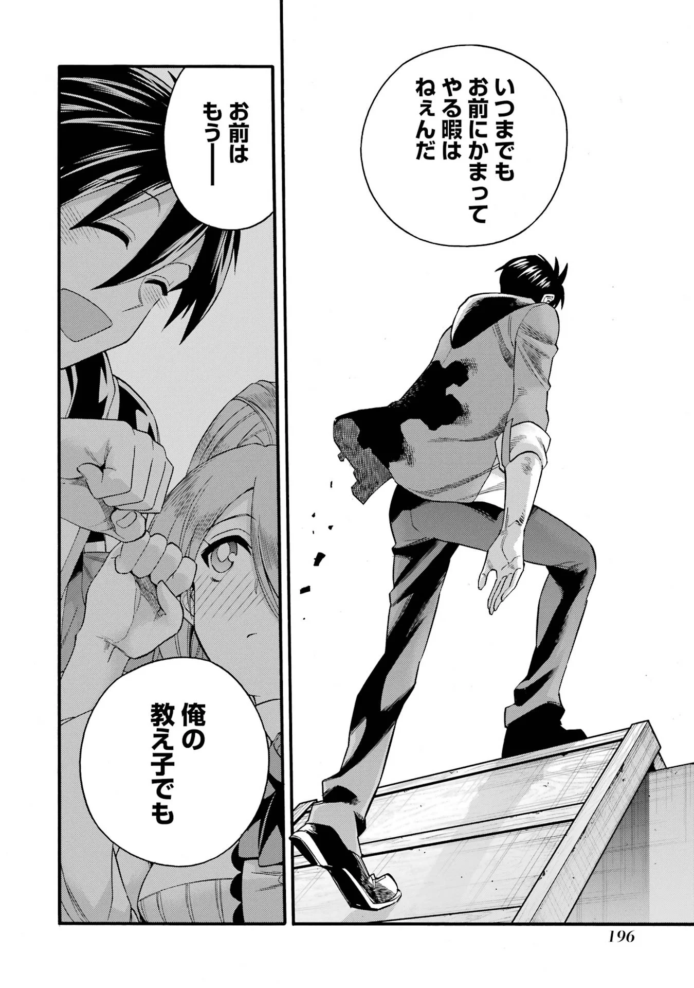 Ikusei Skill wa Mou Iranai to Yuusha Party o Kaiko Sareta no de, Taishokukin-gawari ni Moratta "Ryouchi" o Tsuyoku Shite Miru Chapter 70 24ページ
