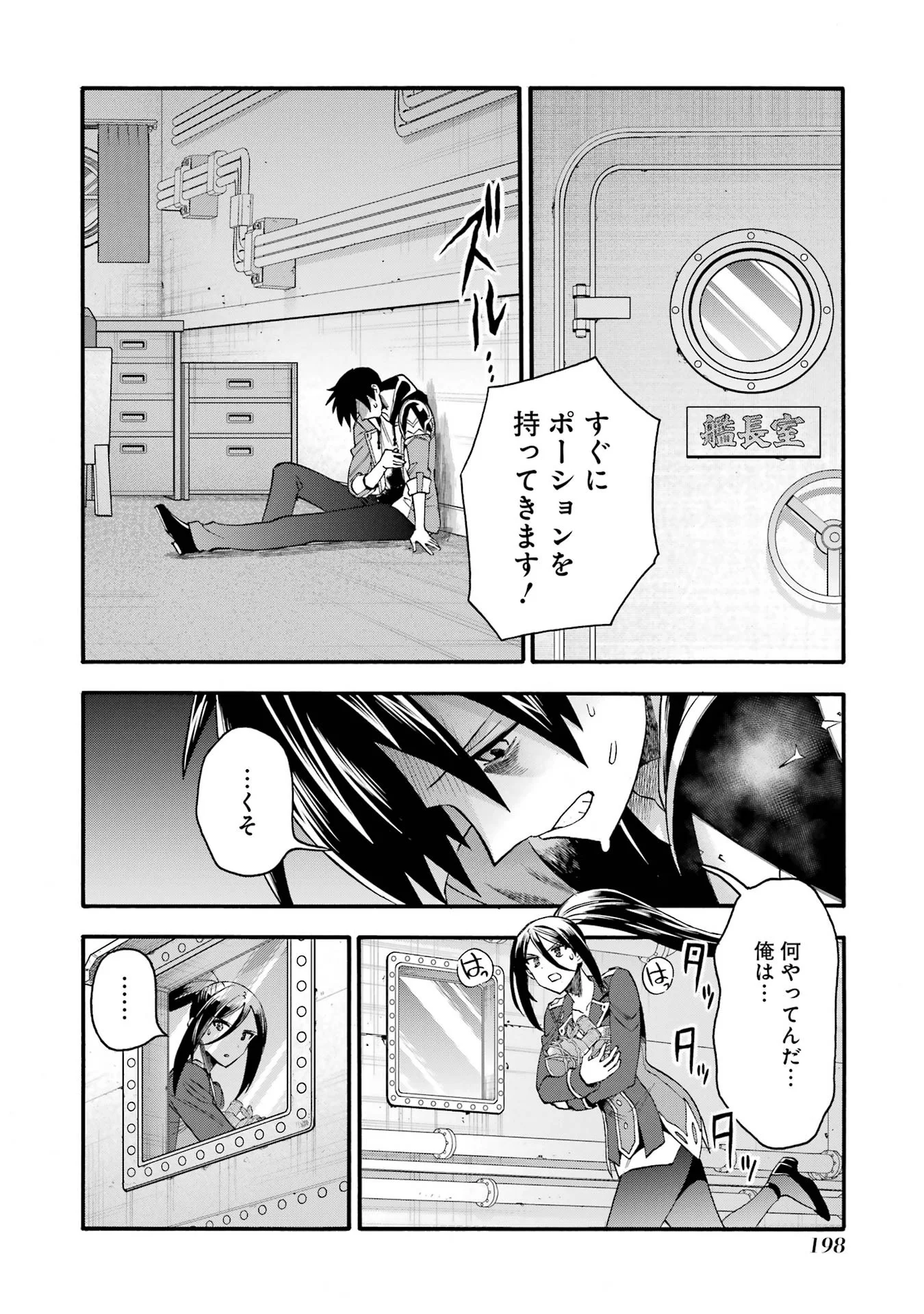 Ikusei Skill wa Mou Iranai to Yuusha Party o Kaiko Sareta no de, Taishokukin-gawari ni Moratta "Ryouchi" o Tsuyoku Shite Miru Chapter 70 26ページ