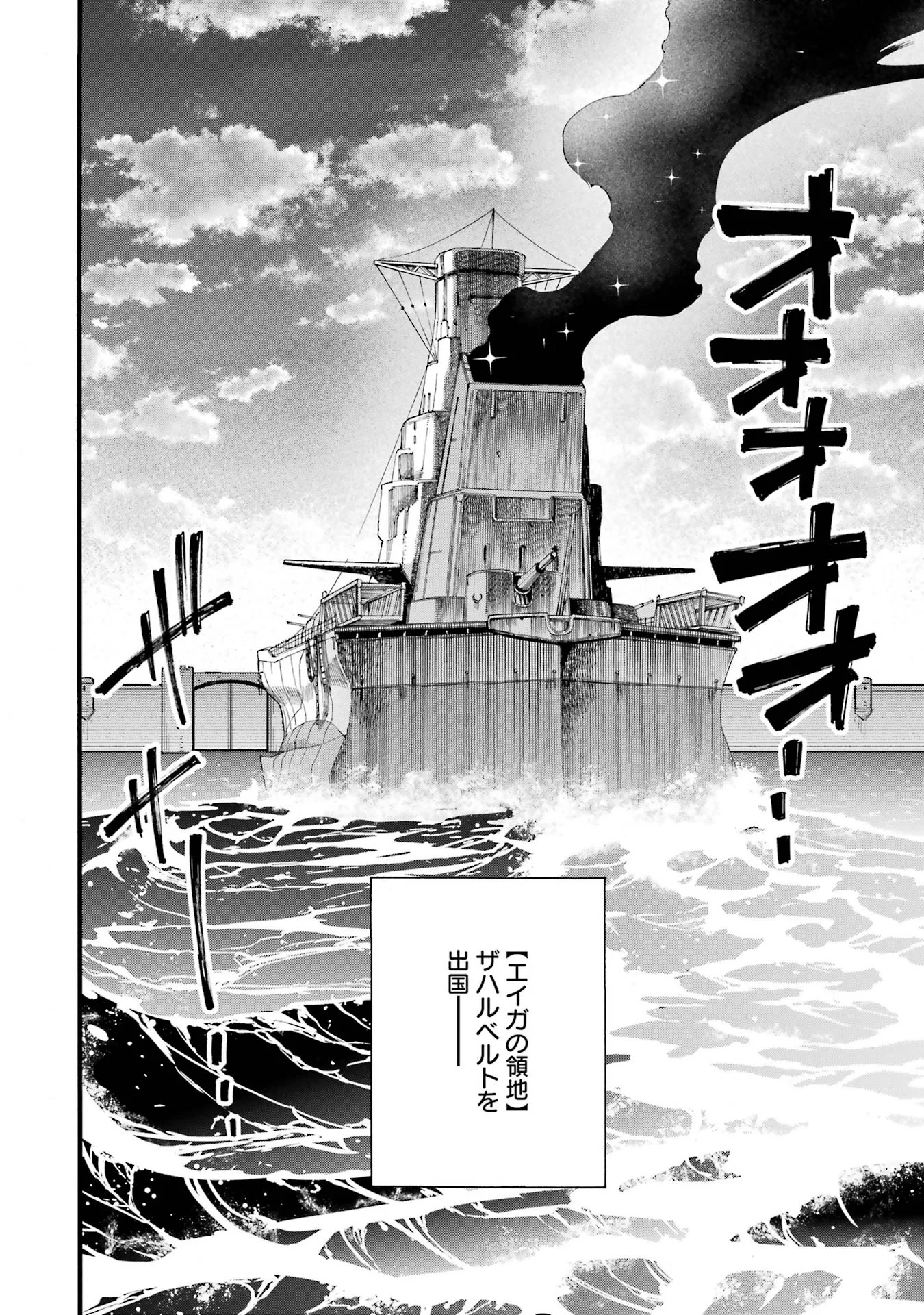 Ikusei Skill wa Mou Iranai to Yuusha Party o Kaiko Sareta no de, Taishokukin-gawari ni Moratta "Ryouchi" o Tsuyoku Shite Miru Chapter 70 28ページ