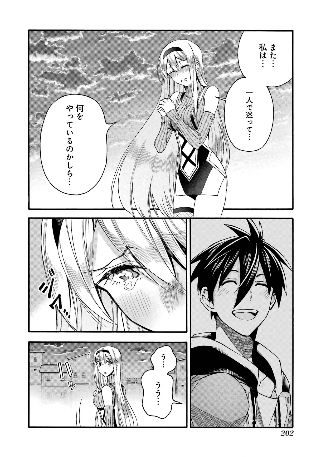 Ikusei Skill wa Mou Iranai to Yuusha Party o Kaiko Sareta no de, Taishokukin-gawari ni Moratta "Ryouchi" o Tsuyoku Shite Miru Chapter 70 30ページ