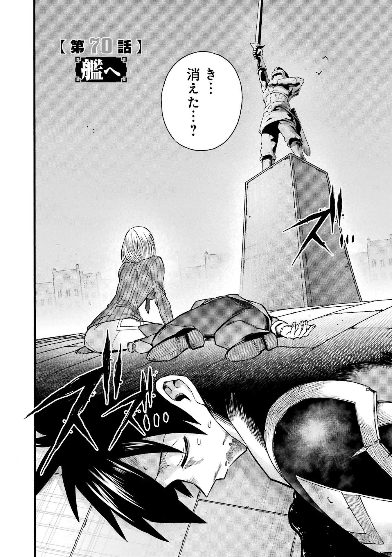 Ikusei Skill wa Mou Iranai to Yuusha Party o Kaiko Sareta no de, Taishokukin-gawari ni Moratta "Ryouchi" o Tsuyoku Shite Miru Chapter 70 4ページ