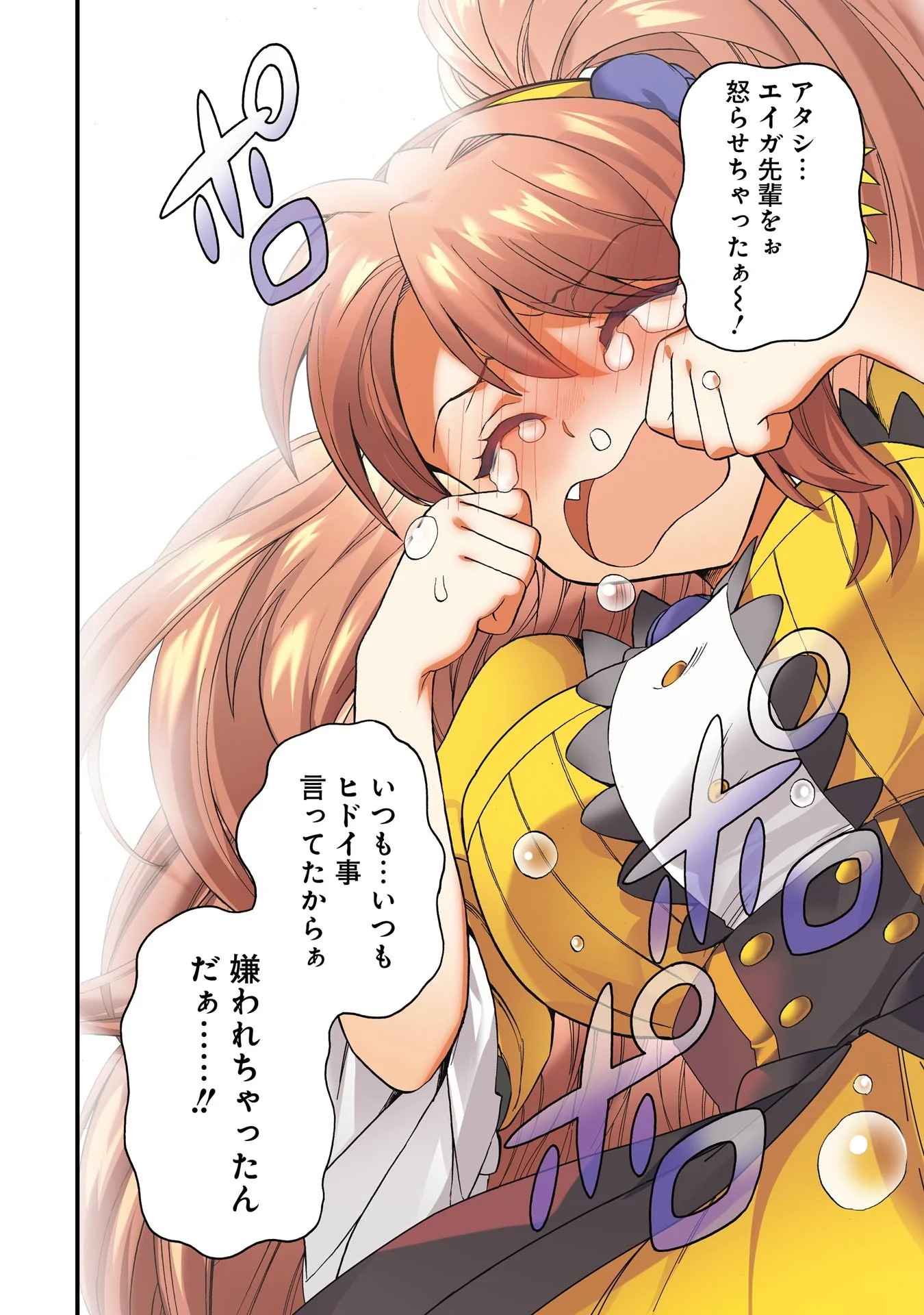 Ikusei Skill wa Mou Iranai to Yuusha Party o Kaiko Sareta no de, Taishokukin-gawari ni Moratta "Ryouchi" o Tsuyoku Shite Miru Chapter 70 32ページ