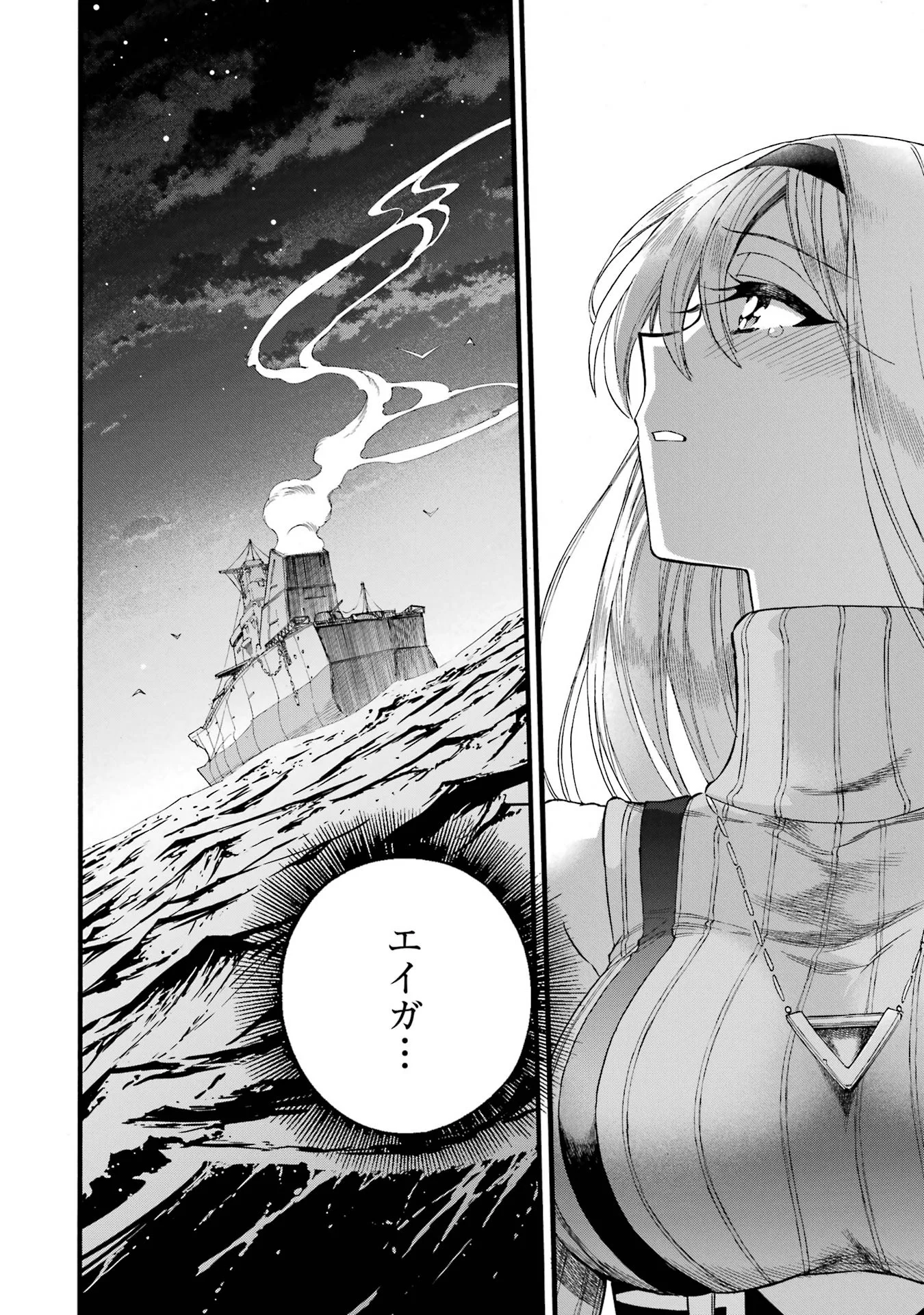 Ikusei Skill wa Mou Iranai to Yuusha Party o Kaiko Sareta no de, Taishokukin-gawari ni Moratta "Ryouchi" o Tsuyoku Shite Miru Chapter 70 34ページ