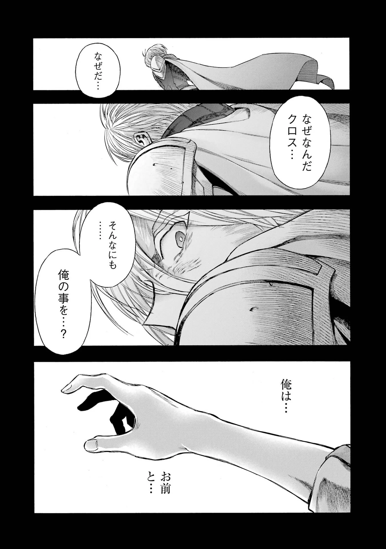 Ikusei Skill wa Mou Iranai to Yuusha Party o Kaiko Sareta no de, Taishokukin-gawari ni Moratta "Ryouchi" o Tsuyoku Shite Miru Chapter 70 5ページ