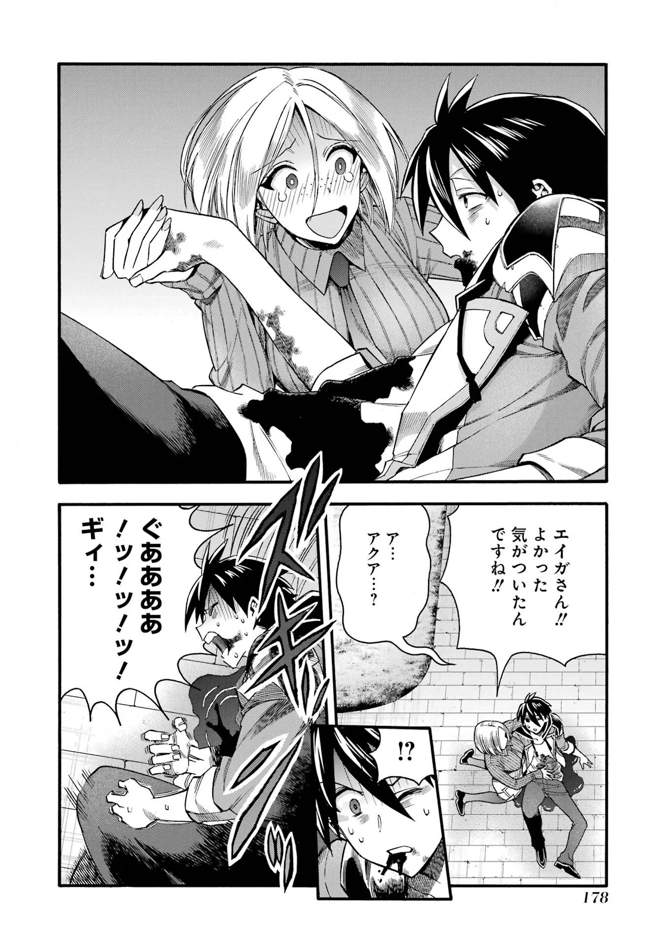 Ikusei Skill wa Mou Iranai to Yuusha Party o Kaiko Sareta no de, Taishokukin-gawari ni Moratta "Ryouchi" o Tsuyoku Shite Miru Chapter 70 6ページ
