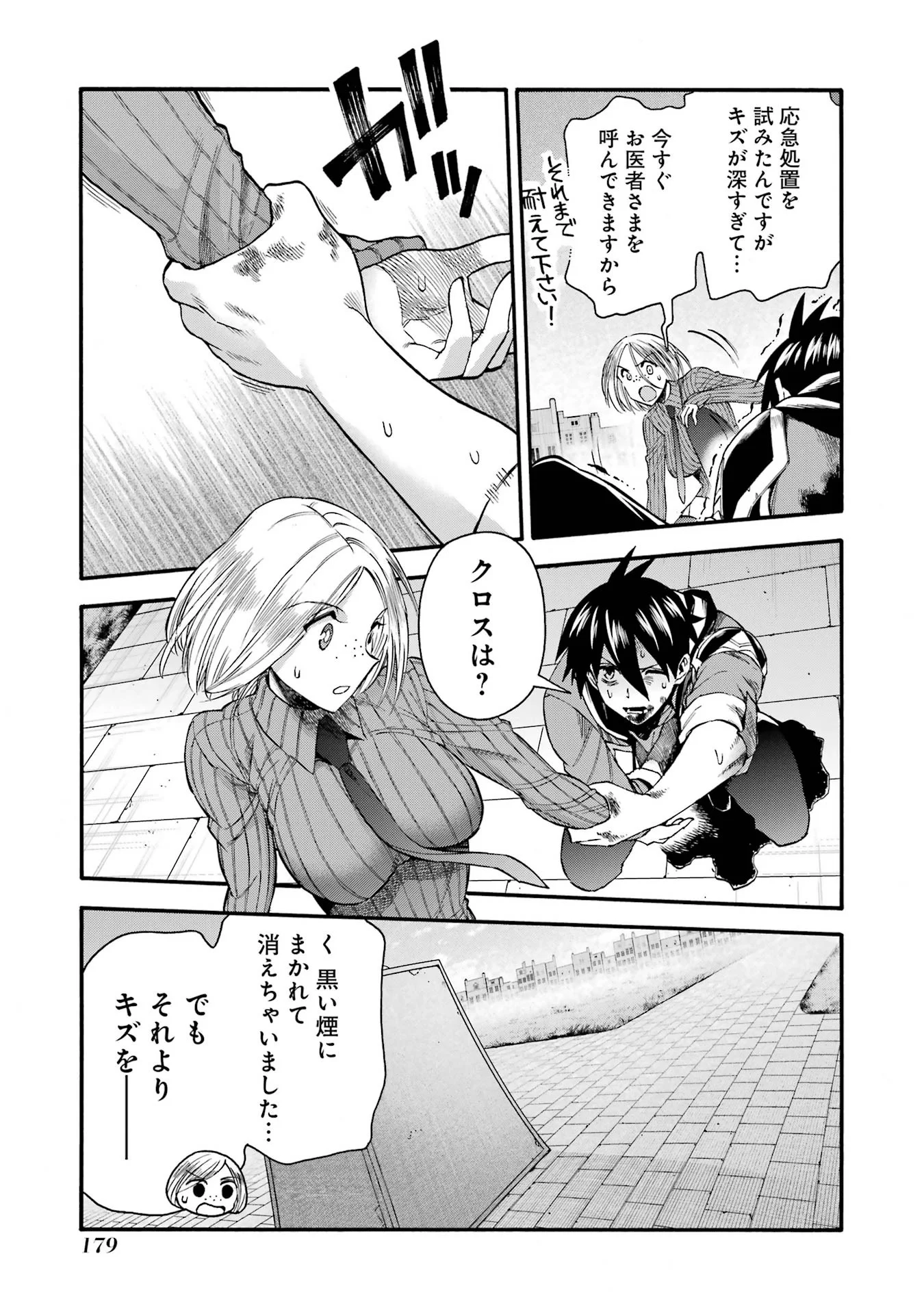 Ikusei Skill wa Mou Iranai to Yuusha Party o Kaiko Sareta no de, Taishokukin-gawari ni Moratta "Ryouchi" o Tsuyoku Shite Miru Chapter 70 7ページ