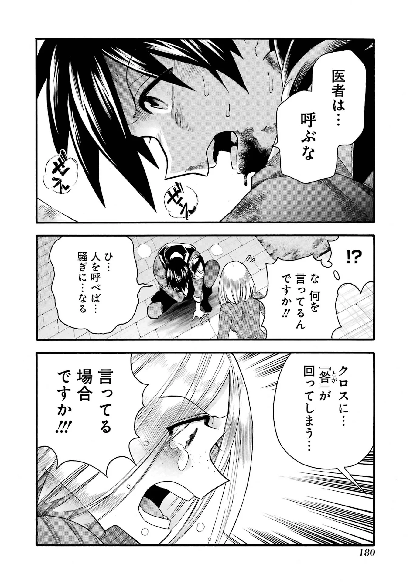 Ikusei Skill wa Mou Iranai to Yuusha Party o Kaiko Sareta no de, Taishokukin-gawari ni Moratta "Ryouchi" o Tsuyoku Shite Miru Chapter 70 8ページ