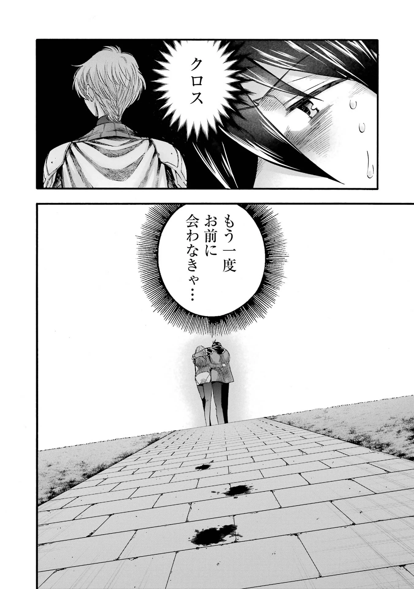 Ikusei Skill wa Mou Iranai to Yuusha Party o Kaiko Sareta no de, Taishokukin-gawari ni Moratta "Ryouchi" o Tsuyoku Shite Miru Chapter 70 10ページ