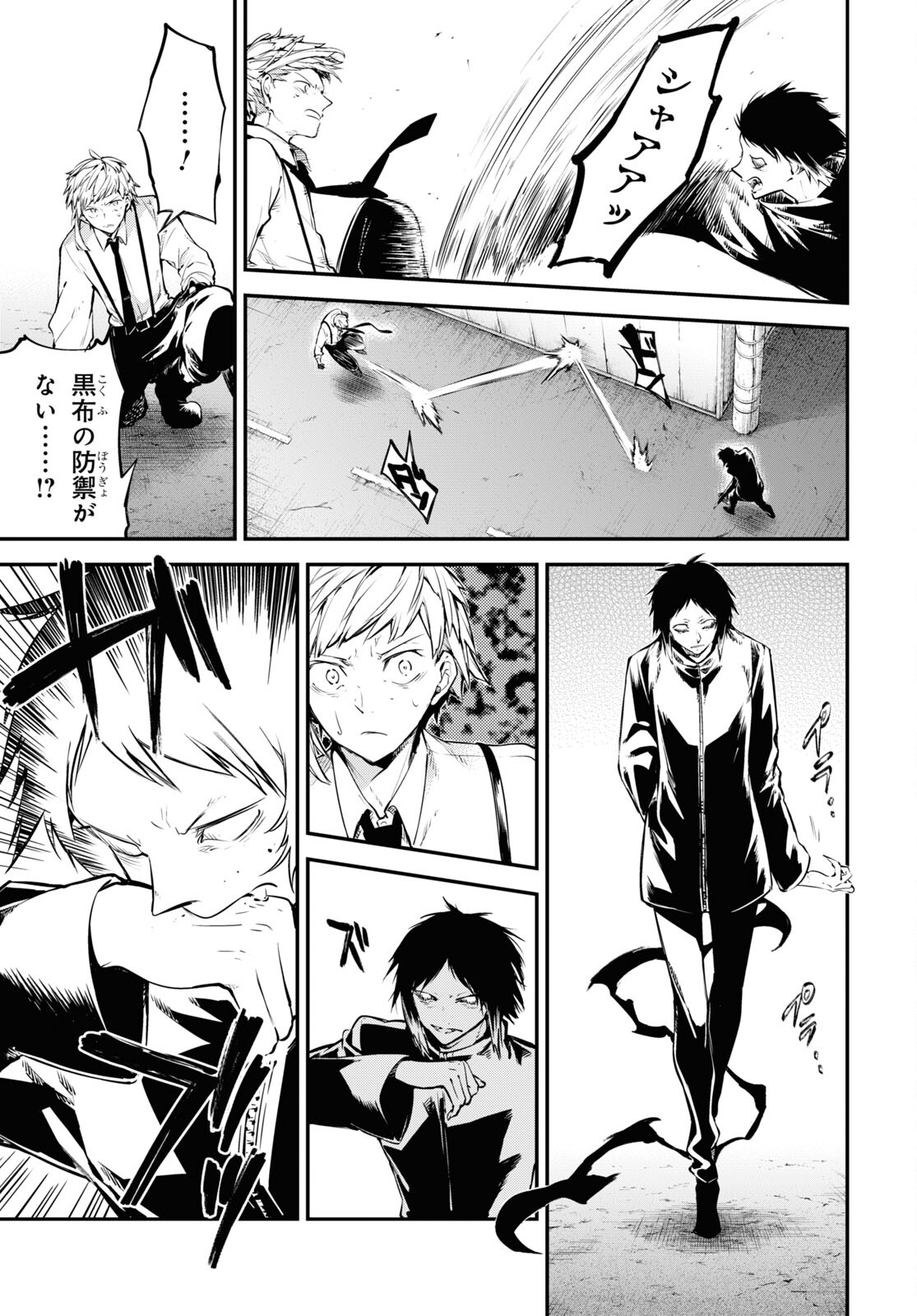 Bungou Stray Dogs Chapter 107 11ページ