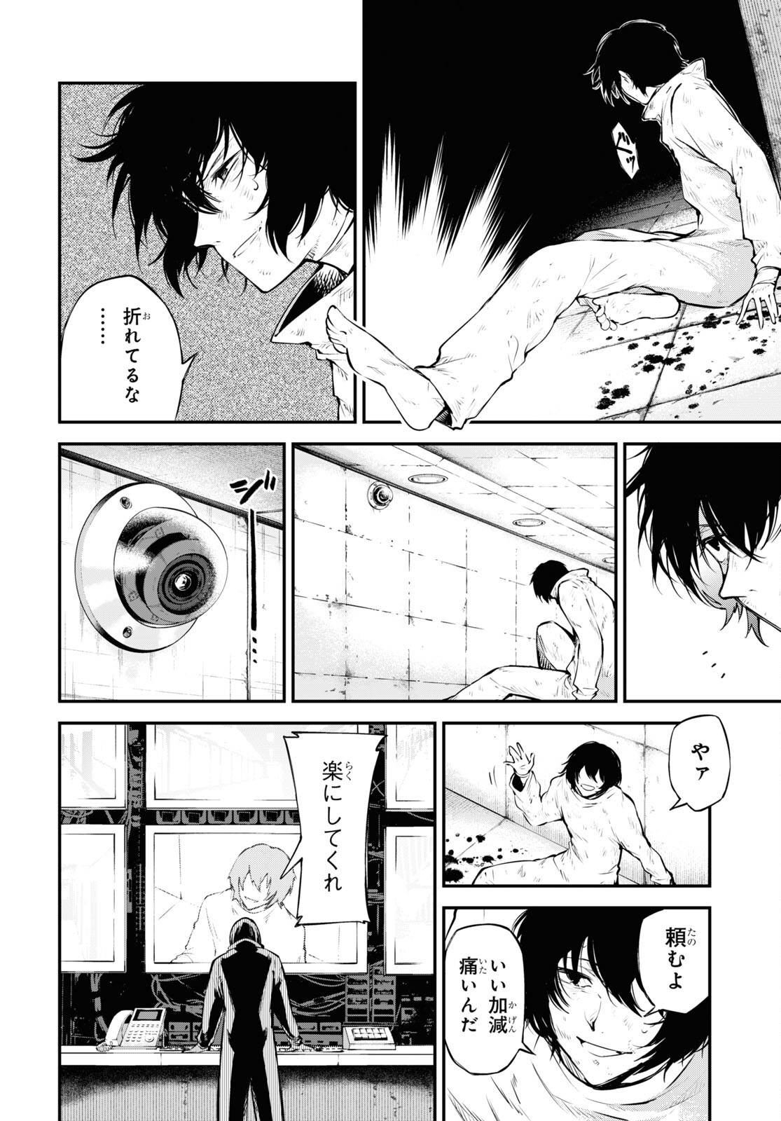 Bungou Stray Dogs Chapter 107 16ページ
