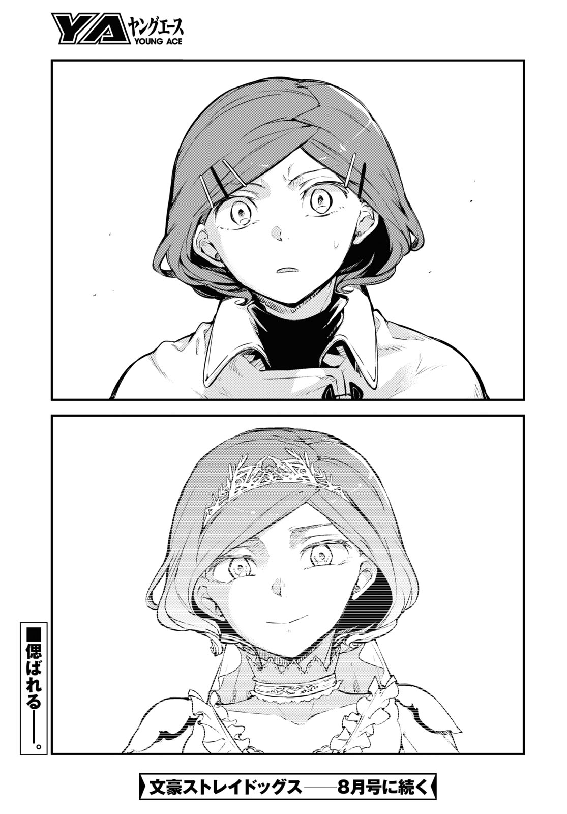 Bungou Stray Dogs Chapter 107.5 9ページ
