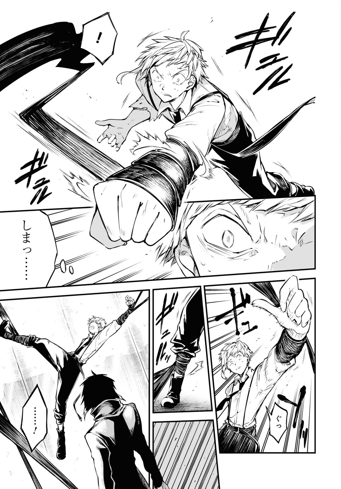 Bungou Stray Dogs Chapter 108 11ページ