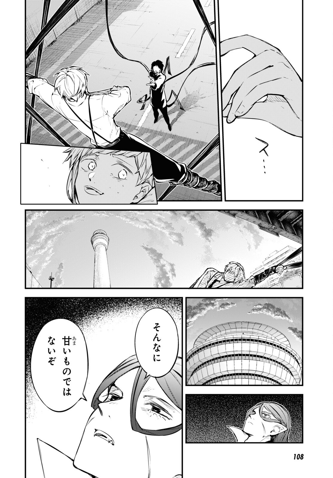 Bungou Stray Dogs Chapter 108 18ページ