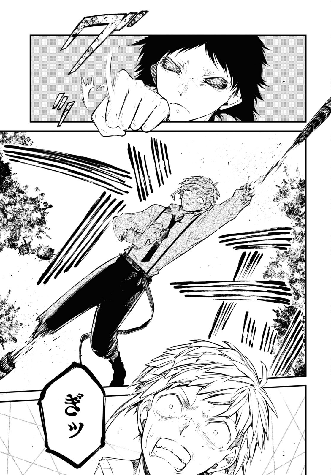 Bungou Stray Dogs Chapter 108 19ページ