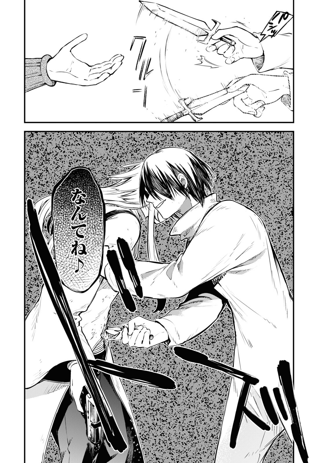 Bungou Stray Dogs Chapter 108 24ページ