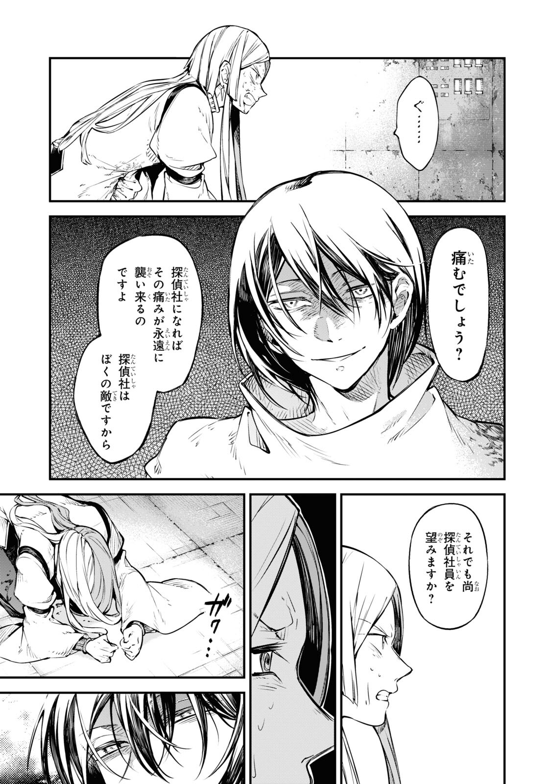 Bungou Stray Dogs Chapter 108 27ページ