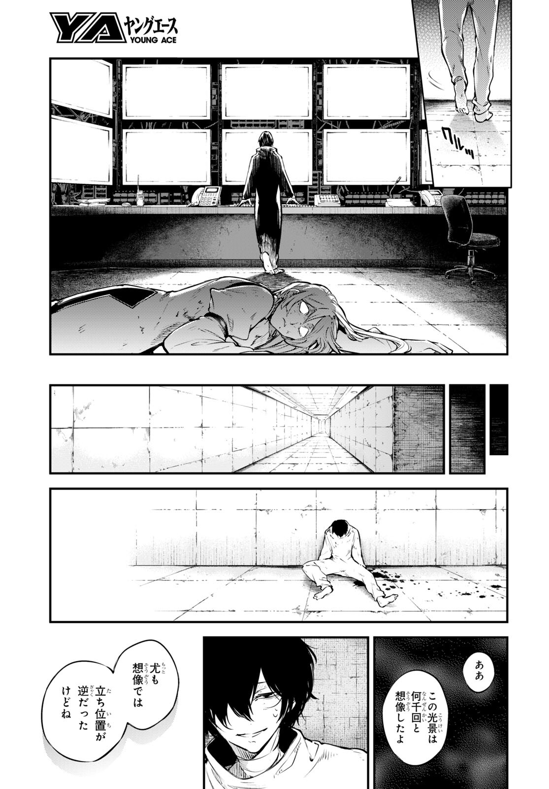 Bungou Stray Dogs Chapter 109 14ページ