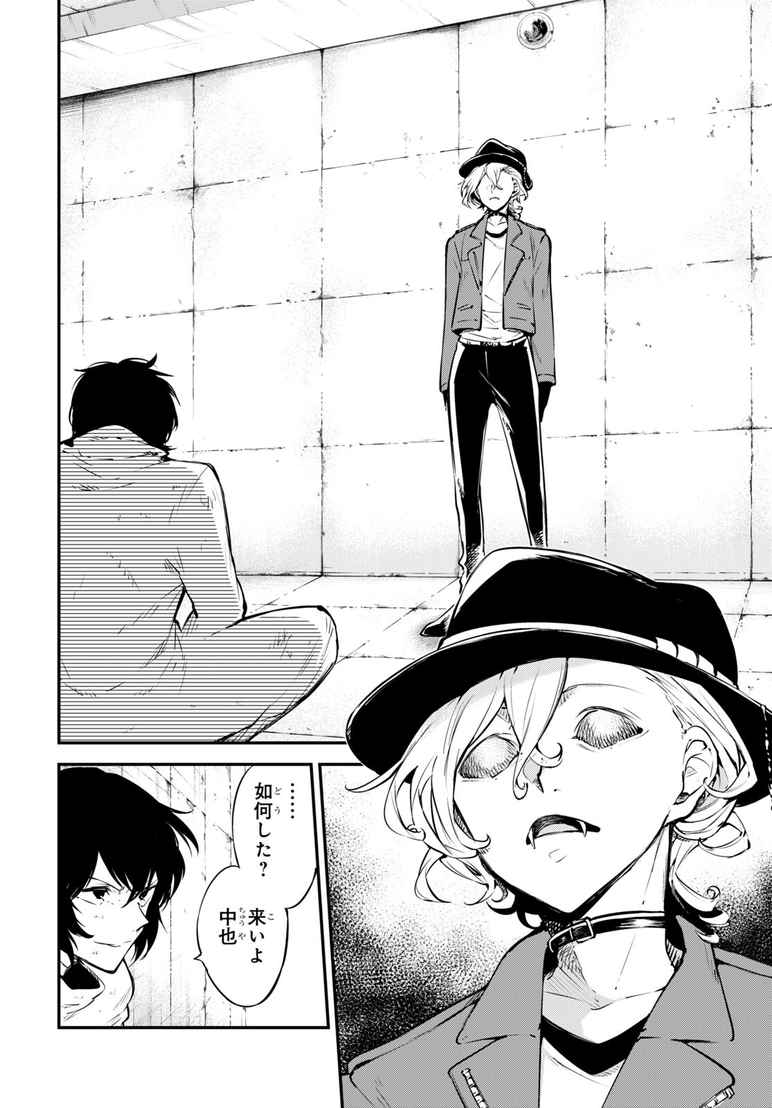 Bungou Stray Dogs Chapter 109 15ページ