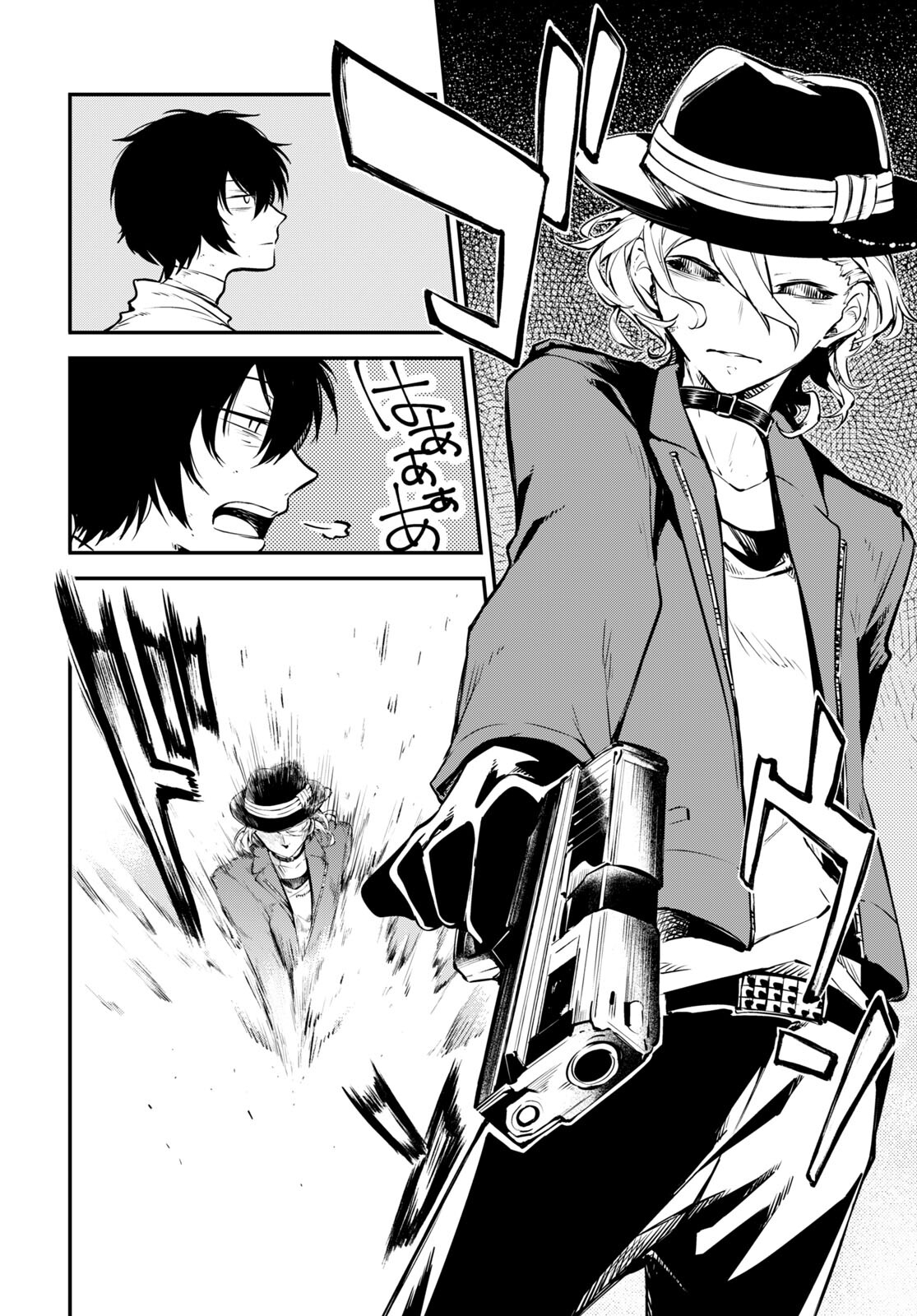 Bungou Stray Dogs Chapter 109 17ページ