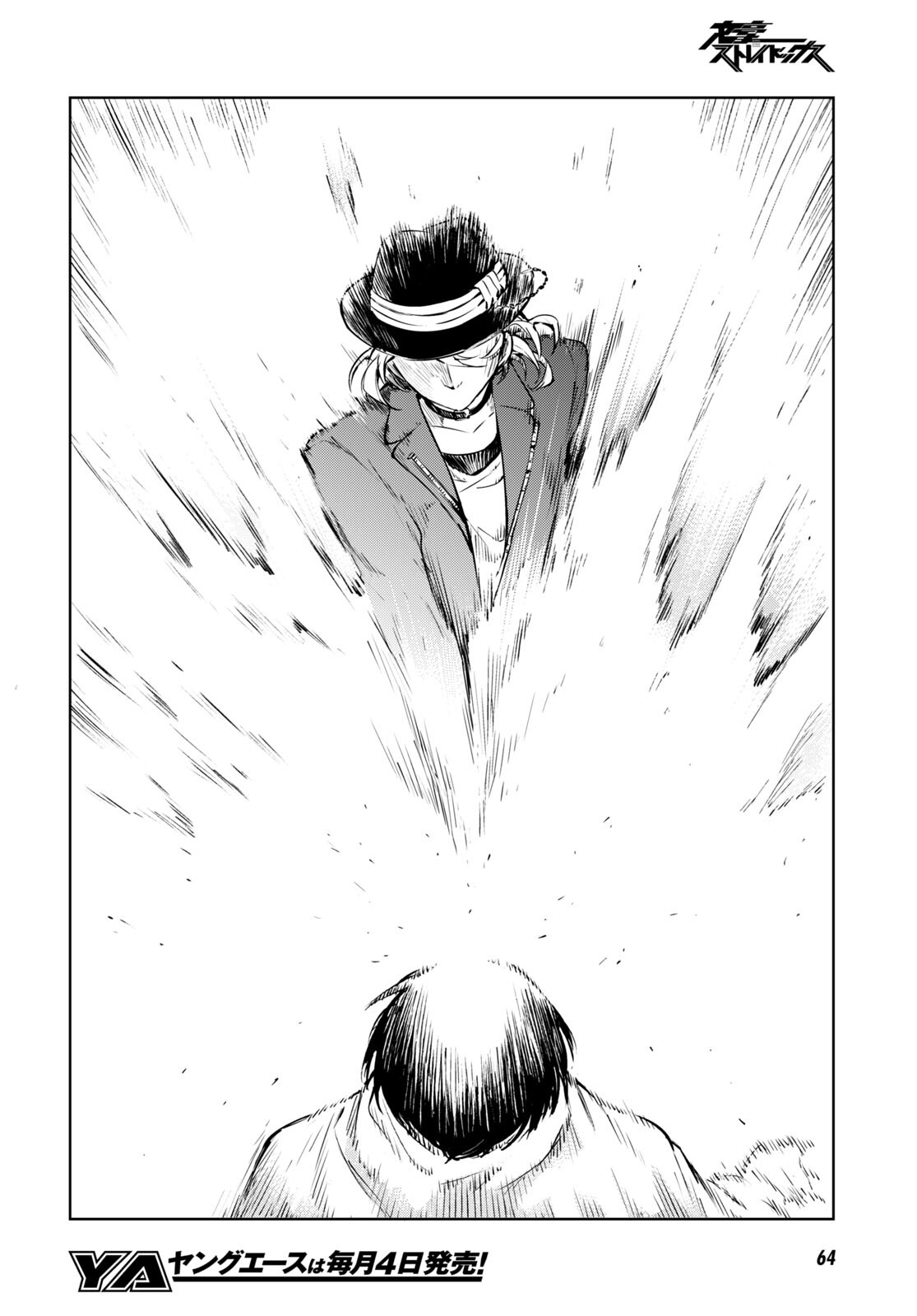 Bungou Stray Dogs Chapter 109 21ページ