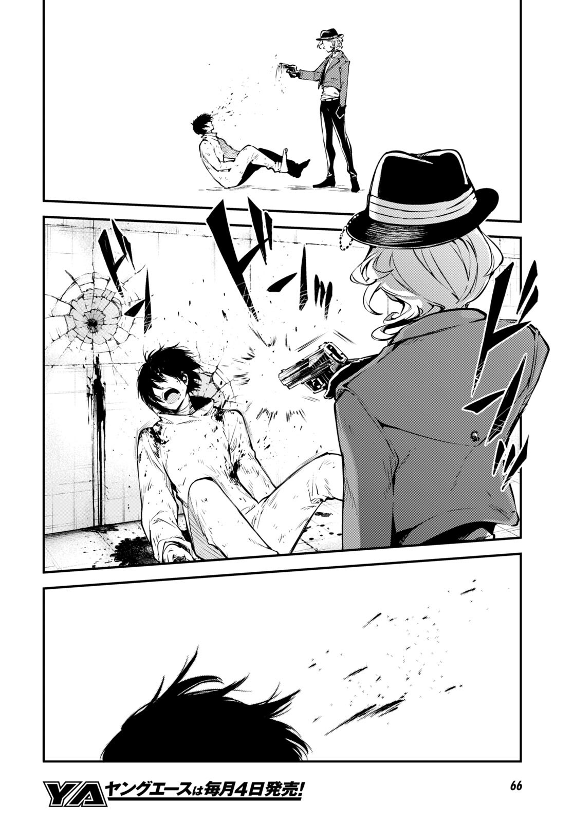 Bungou Stray Dogs Chapter 109 23ページ