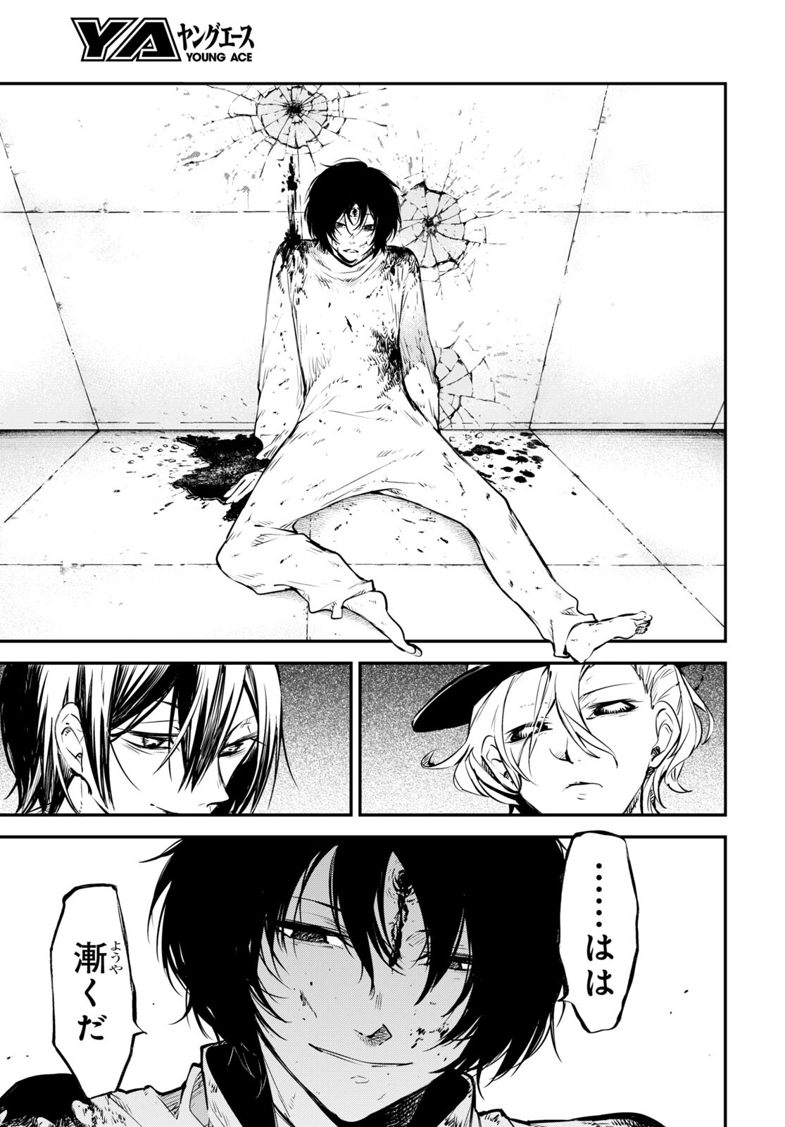 Bungou Stray Dogs Chapter 109 24ページ