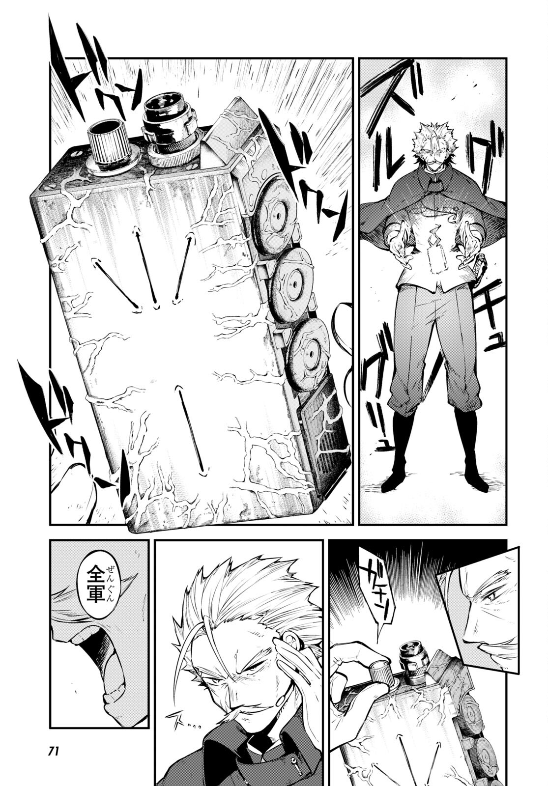 Bungou Stray Dogs Chapter 109 28ページ