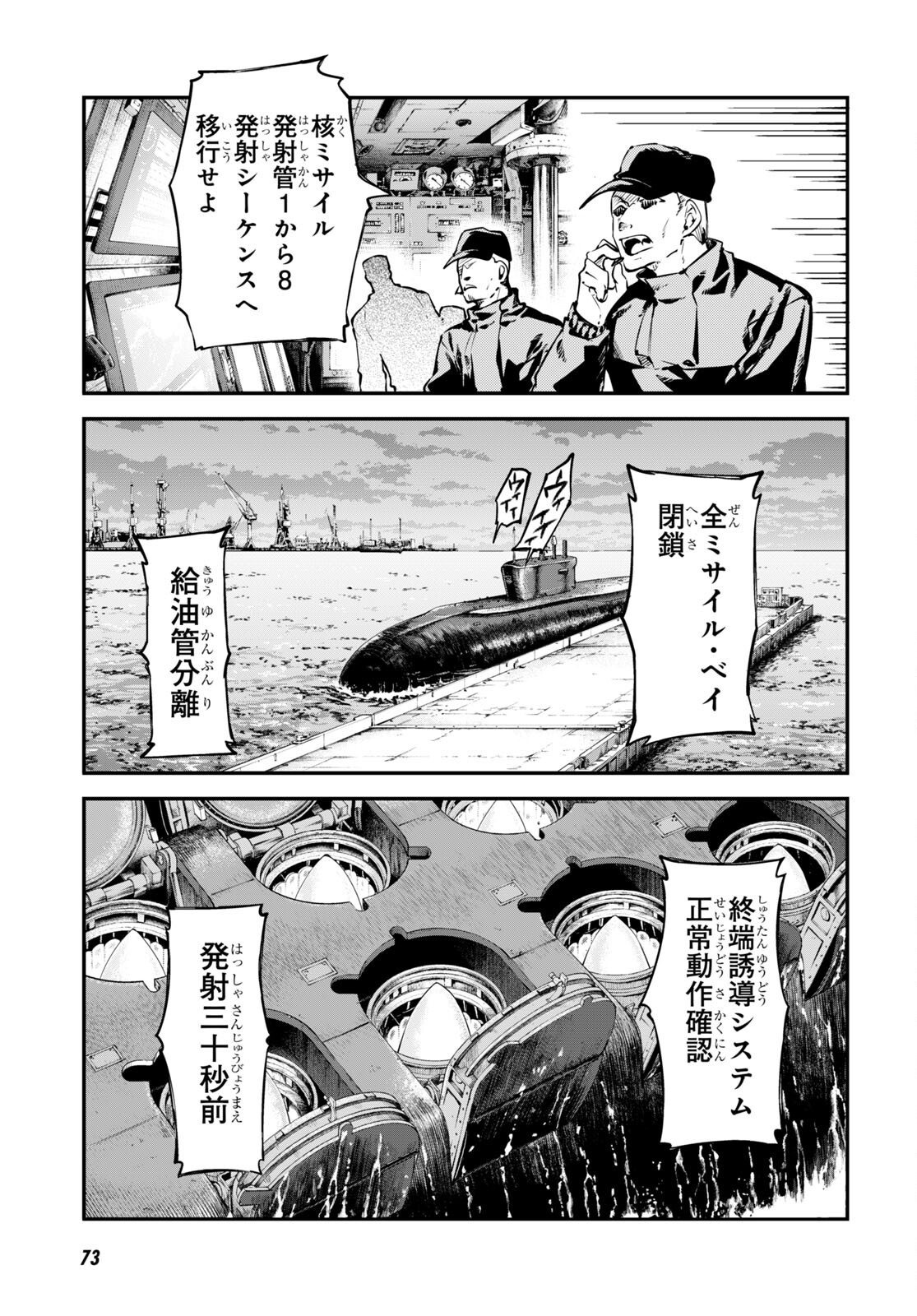 Bungou Stray Dogs Chapter 109 30ページ
