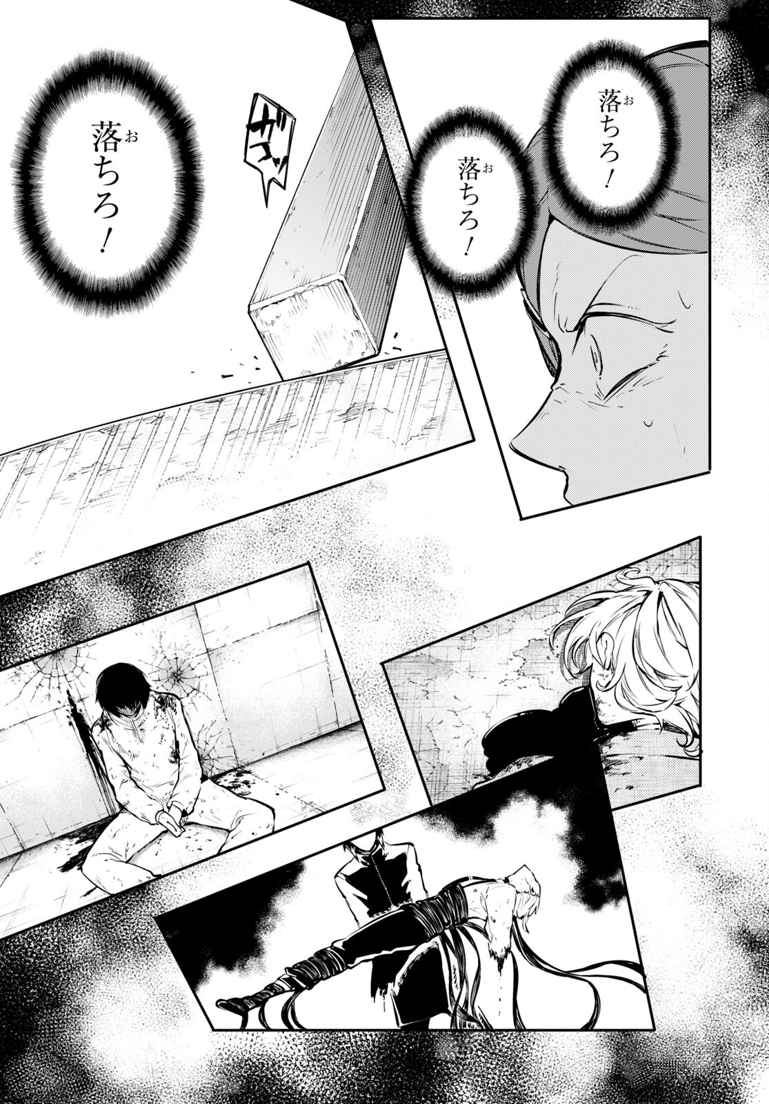 Bungou Stray Dogs Chapter 109 34ページ