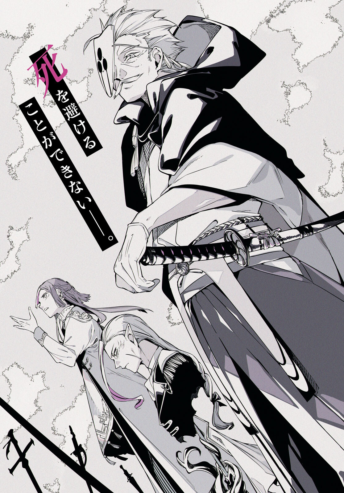 Bungou Stray Dogs Chapter 110 3ページ
