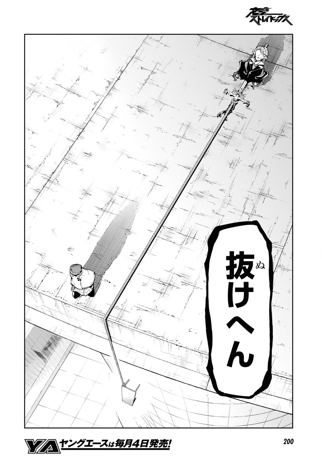Bungou Stray Dogs Chapter 110 6ページ