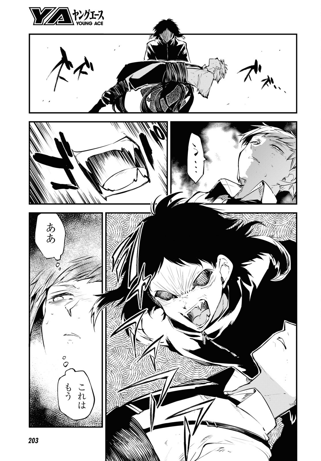 Bungou Stray Dogs Chapter 110 9ページ