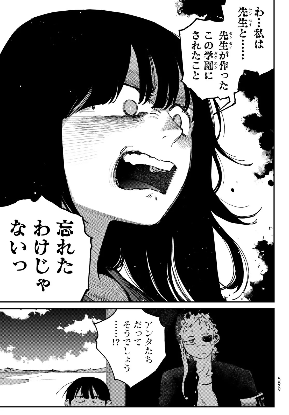 Sensha Isu - Tank Chair Chapter 70 13ページ