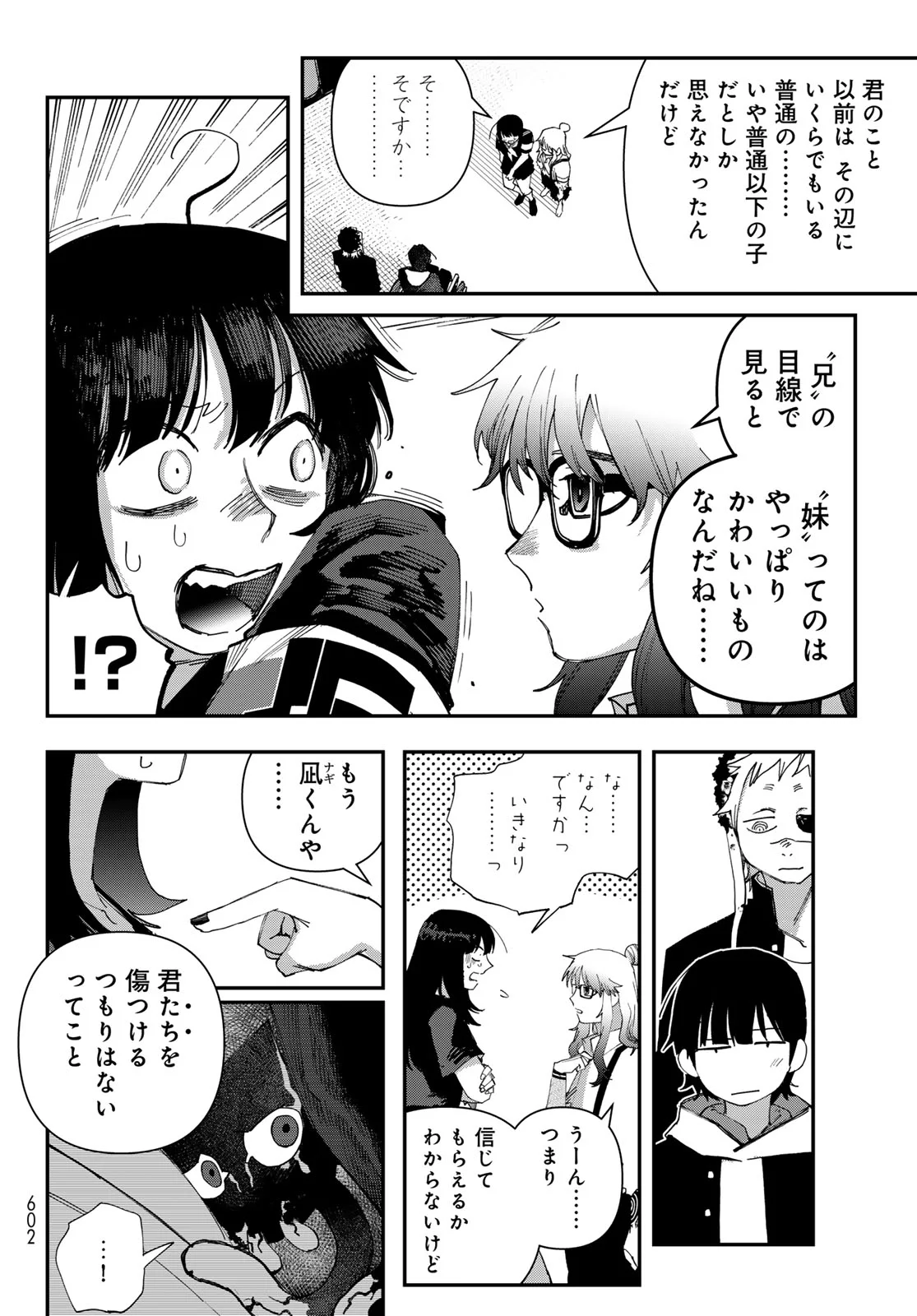 Sensha Isu - Tank Chair Chapter 70 16ページ