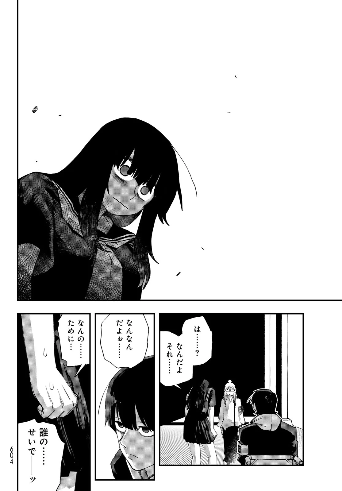 Sensha Isu - Tank Chair Chapter 70 18ページ