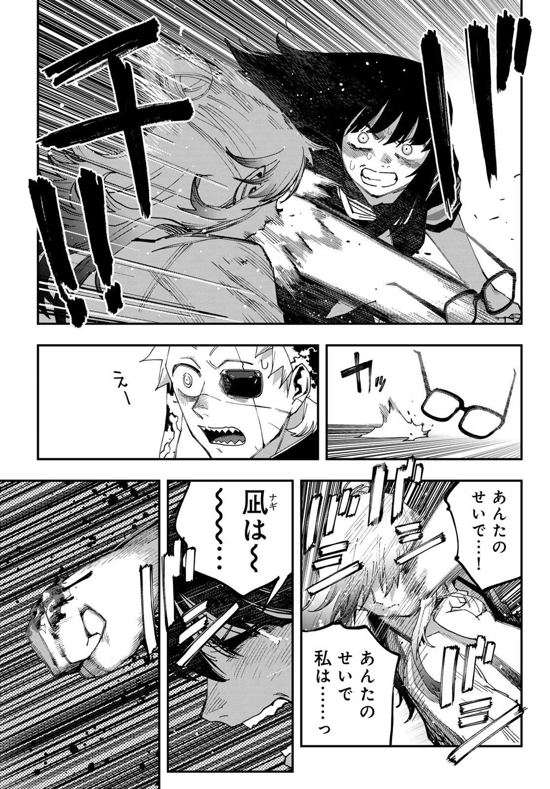 Sensha Isu - Tank Chair Chapter 70 19ページ