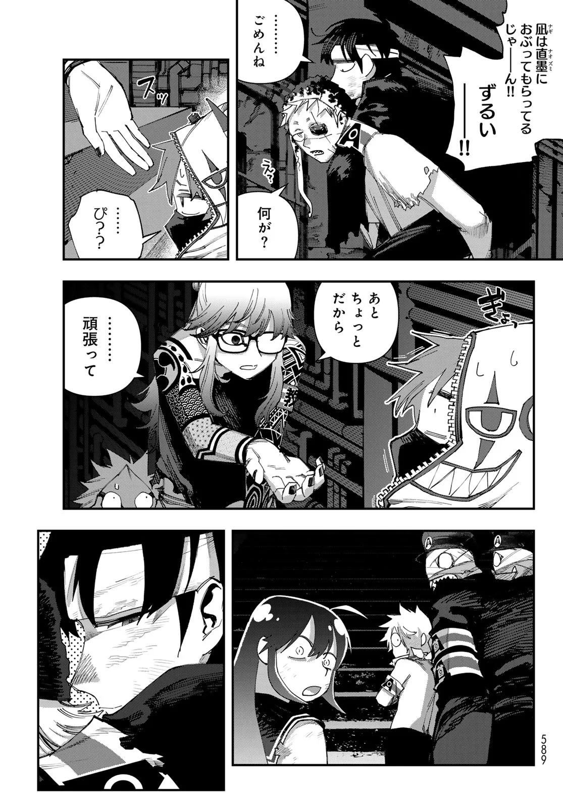 Sensha Isu - Tank Chair Chapter 70 3ページ