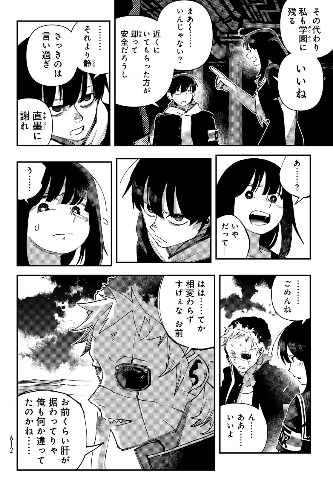 Sensha Isu - Tank Chair Chapter 70 26ページ