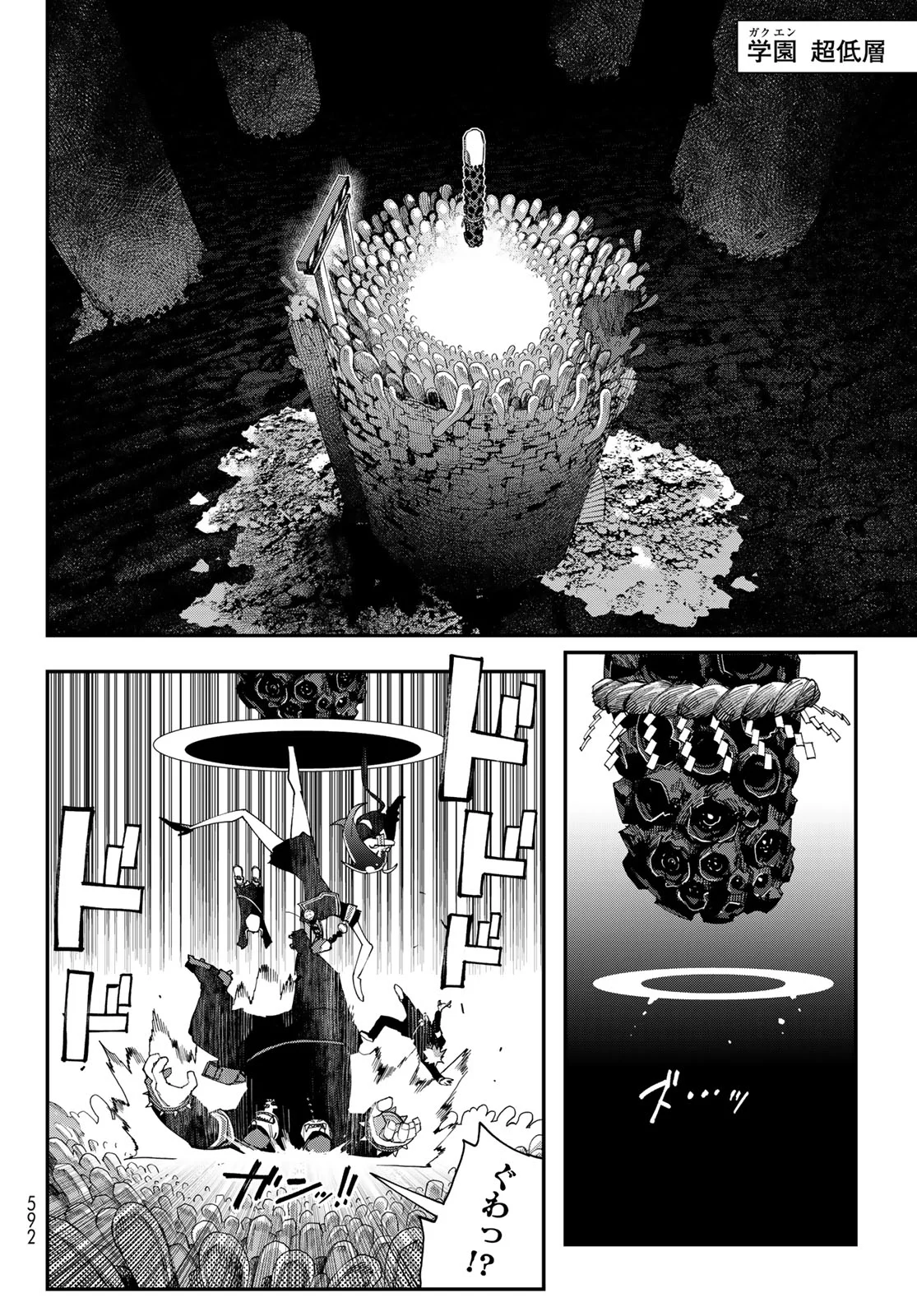 Sensha Isu - Tank Chair Chapter 70 6ページ